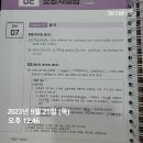 김동준 소방관계법규 기출 빈칸스터디 1주차 4일 이미지