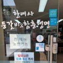 [동탄] 한여사등갈비앤함흥냉면전문점, 야들한 함흥냉면과 달달한 떡갈비