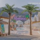 가평글램하바나펜션 이미지