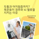 대치궁한의원 이미지