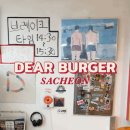 디어버거(DEAR BURGER)