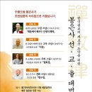 봉은사 선교율 대법회 11신/법화경 비유품 -경전을 믿고 널리 전하기를 권하다 이미지