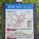 깃대봉 쉼터 | 국립공원 팔영산 등산코스 주차 전남등산 10월 단풍산행