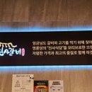 명륜진사갈비 (이동점) 이미지