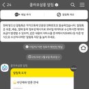 수인래쉬