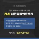 24시 해든동물의료센터 의정부점 이미지