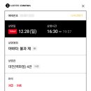이*재2 | 영화리뷰 <아바타: 불과 재> 3d 리뷰 후기, 쿠키 2보다 아쉬움
