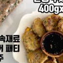과채적탕 이미지