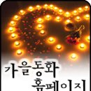 흥정계곡 가을동화펜션 | 강원도계곡 흥정계곡펜션 가을동화