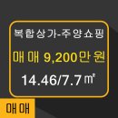 부동산쇼핑공인중개사사무소 이미지