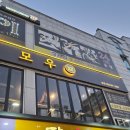 (주)모우 | 창원 상남동 소고기 맛집 [모우]