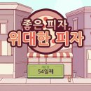 위피피