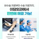 이담외과의원 이미지