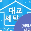 대교세탁소 네이버블로그