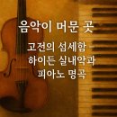 하이든피아노 이미지