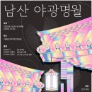 달빛명월 이미지