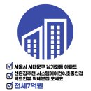 서울DMC공인중개사사무소 이미지