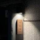 가정에서 맛있게 만드는 원두커피 1 - 핸드드립 | [송파] 송리단길 조용한 핸드드립 카페 이오니 제1회 커피시음회 후기(feat.5종 게이샤 원두), 데이트 추천