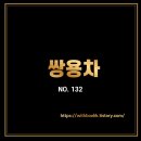 평택-W-132 이미지