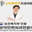 소망치과의원 이미지