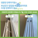 삼성아파트 | 부산 부산진구 당감동 화승삼성아파트 32평 인테리어청소 후기