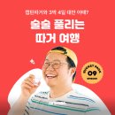 캡틴유통