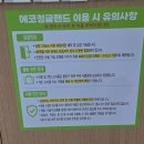 탄소제로교육관 다목적실 | [구미 아이랑 가볼만한 곳] 탄소제로교육관 에코정글랜드 무료 실내 놀이터 아기랑 방문 후기