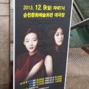 클라라 주미 강& 손열음 듀오콘서트 이미지