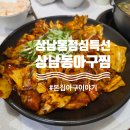 상남동285 이미지