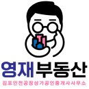 인천공장공인중개사사무소 | 영재부동산김포인천공장상가공인중개사사무소