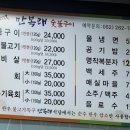 만복래숯불구이 이미지