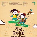 초등 국악동요 이미지