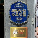 독도얼큰이냉면본점 | 화성 향남 맛집 진리옥 향남본점 순댓국 국밥 후기