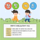 점핑키즈