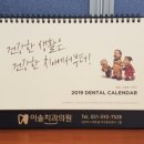 행복한미래치과의원 이미지