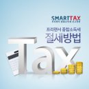 세무법인백현 이미지