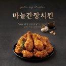 멕시카나치킨 이미지