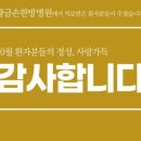 마음손한방병원 이미지