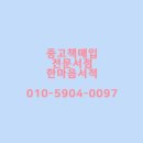 하남광주서적 이미지