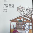 덕산기와 숲속책방 가는 길(무심재여헹2024.8.1) 이미지