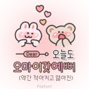 오늘도예뻐 이미지