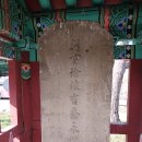 판관서유교 영세불망비 이미지