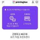 프린팅박스 네이버블로그