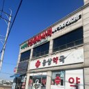 이화원체형관리 이미지