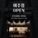 여주-0788 이미지