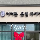 채우는 온열 다이어트