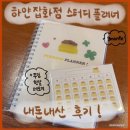 하얀잡화점