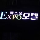 여수한증막 이미지