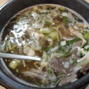 오치애진곰탕