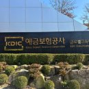 재요청 공기업 예금보험공사 비언어적 의사소통 강연 워크숍 강사 정진영 교육 아티스트 부산 대구 대전...
